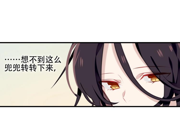 第73话 我喜欢上了他？85