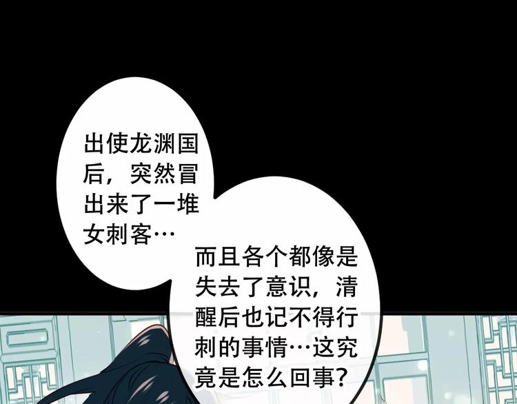 第9话 选妃的真正目的39