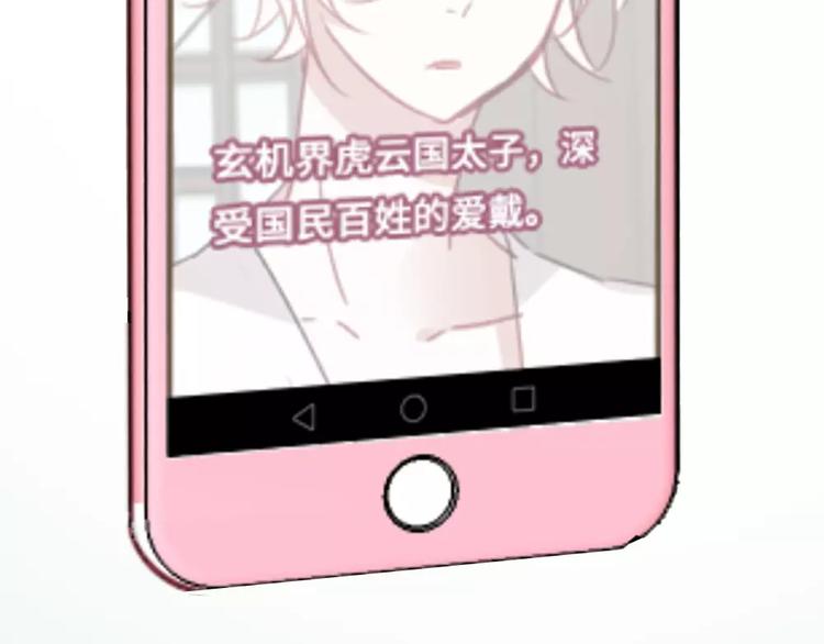 序章 凤御四方，吾凰在上27