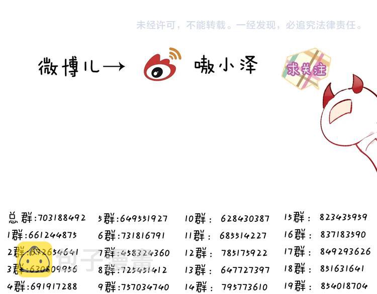第116话 爱恨的心101