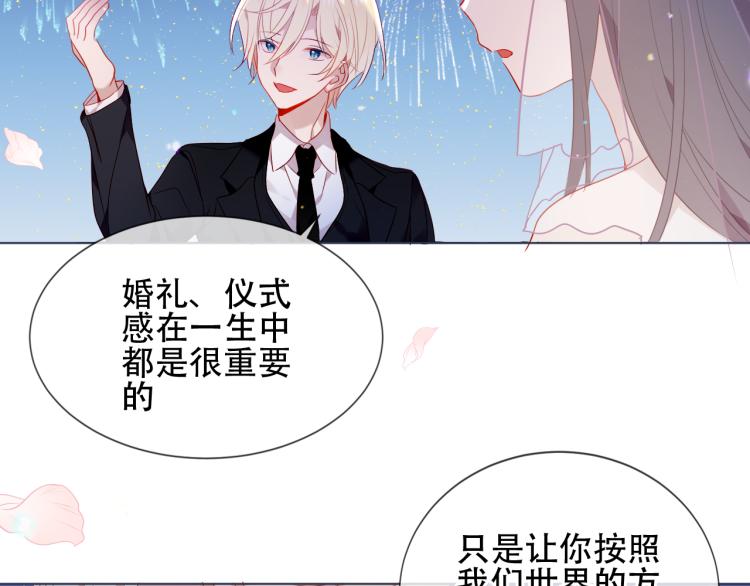 番外 现世婚礼54