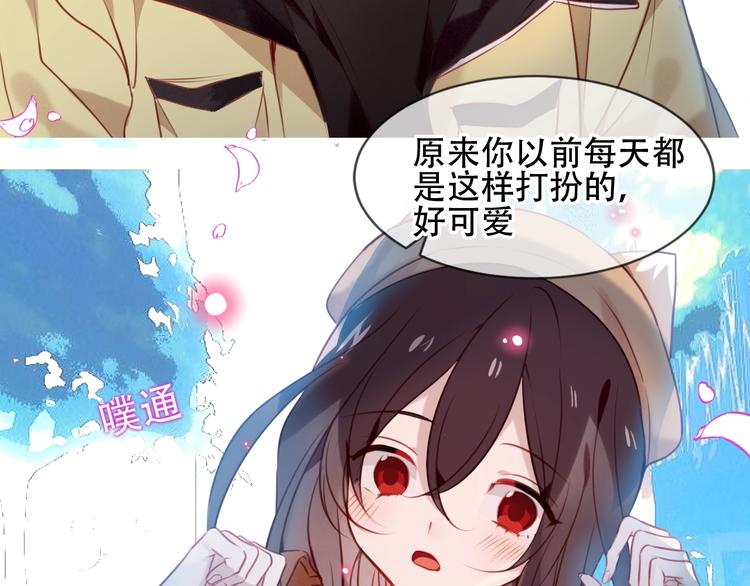 第101话 现代装的他，帅！53
