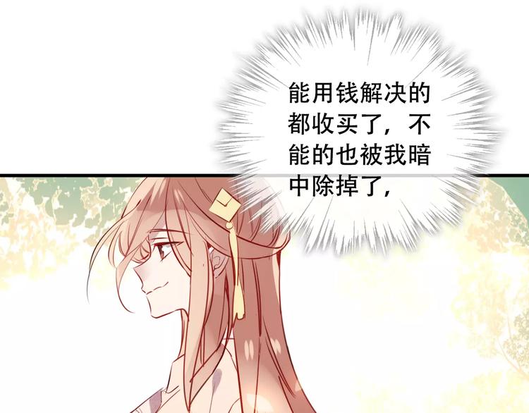 第11话 一定要打败你51