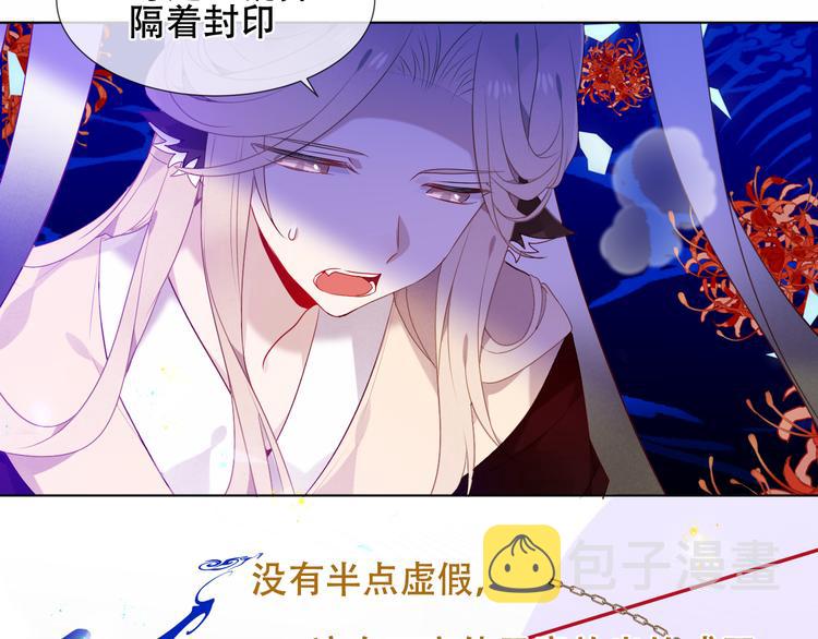 幽皇与黄龙（中）20