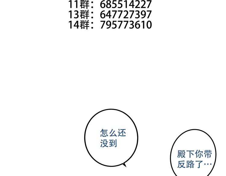 第46话 草莓味的你？80