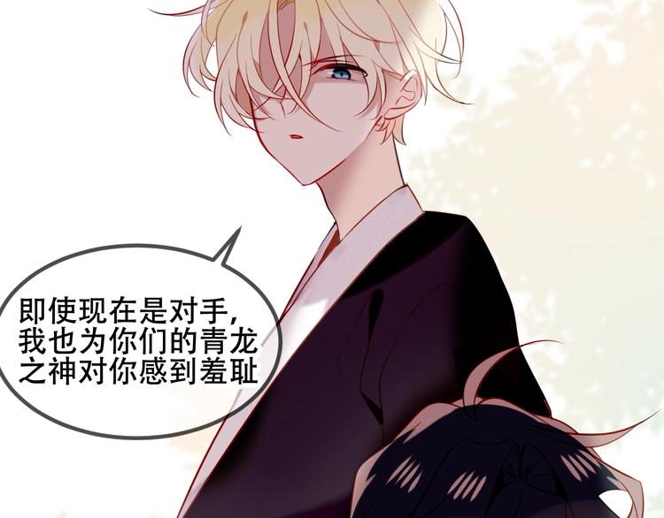 第71话 吞噬50