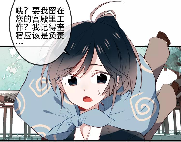 番外 奎的回忆37