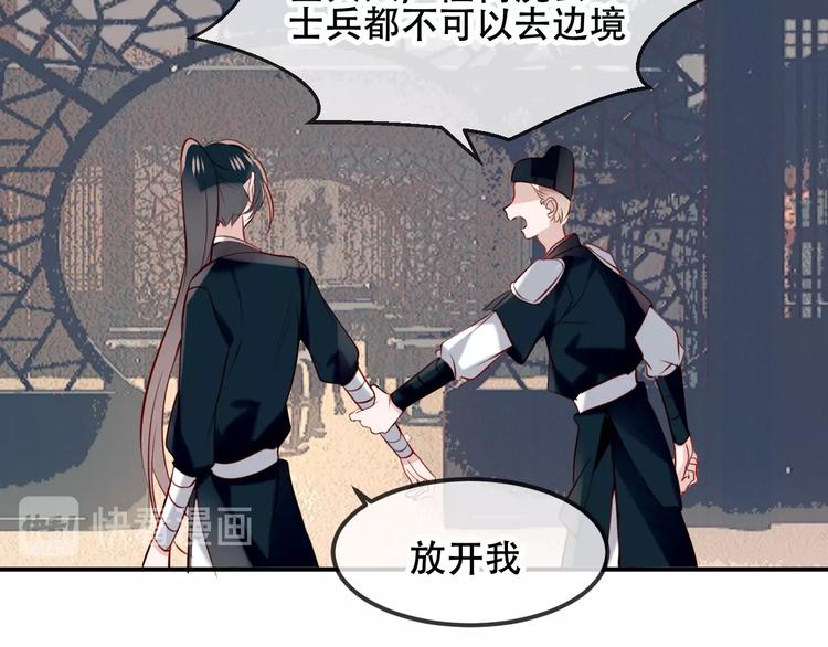 第80话 决心离开？88