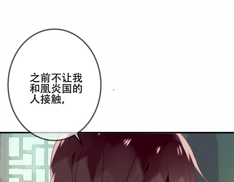 第43话 我命由我不由天！67