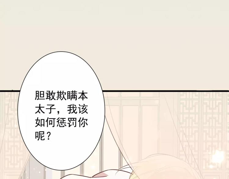 序章 凤御四方，吾凰在上32