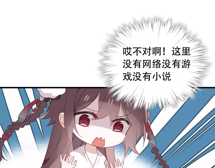 第3话 太子殿下的公主抱32