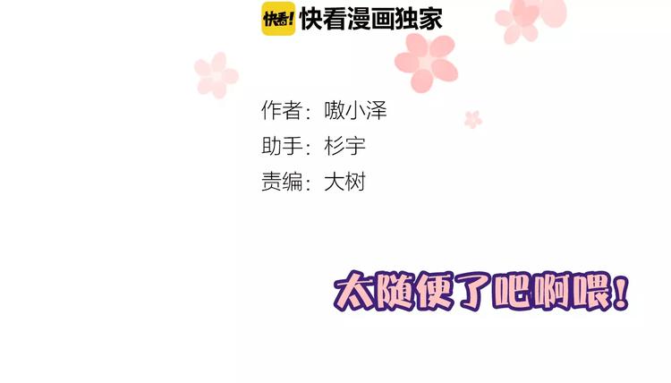 番外 吾凰学院8