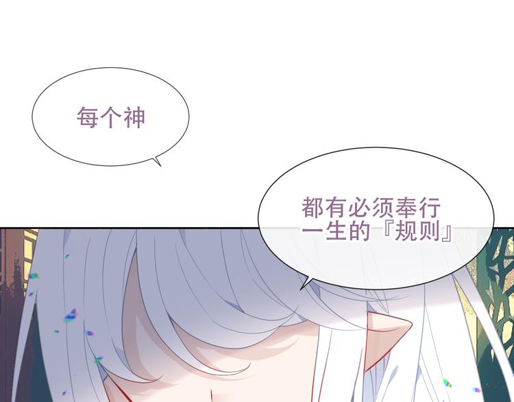 第123话 少时白虎神72