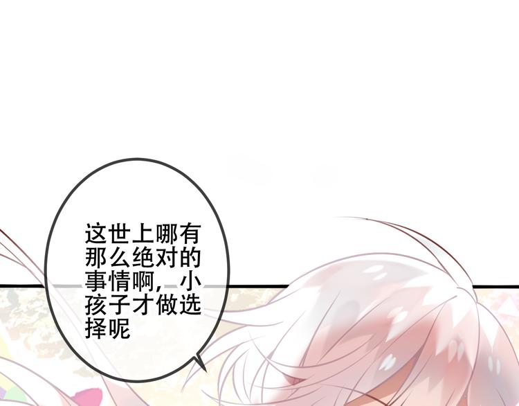 第40话 两个都给我拿下！59
