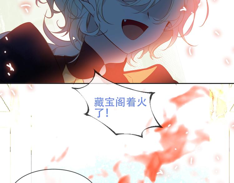 第108话 不、准、动、她！79