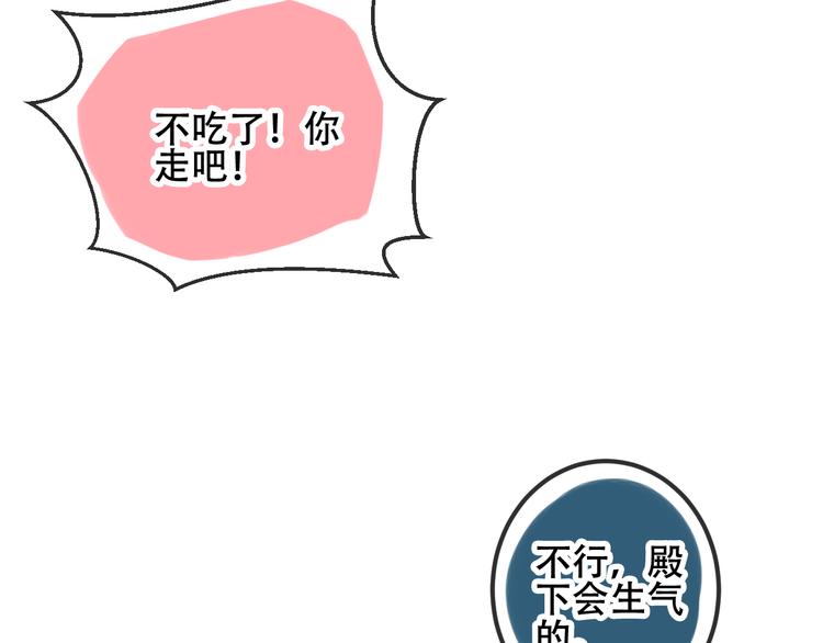 番外 欲戴王冠 必承肉肉？55