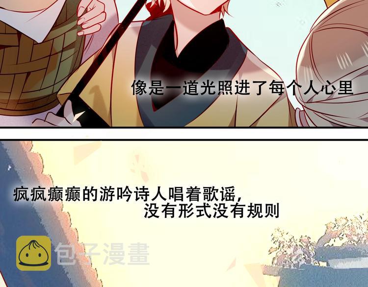 第82话 红尘断肠77