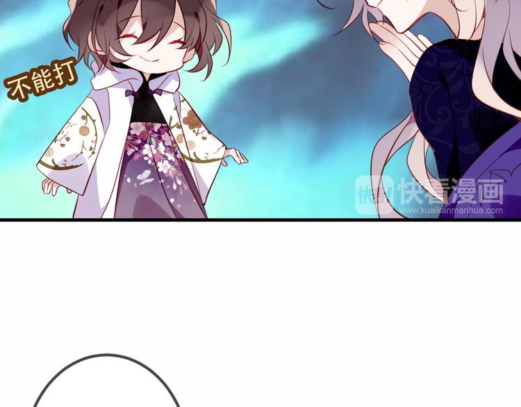 第47话 太子的初恋情人来袭61