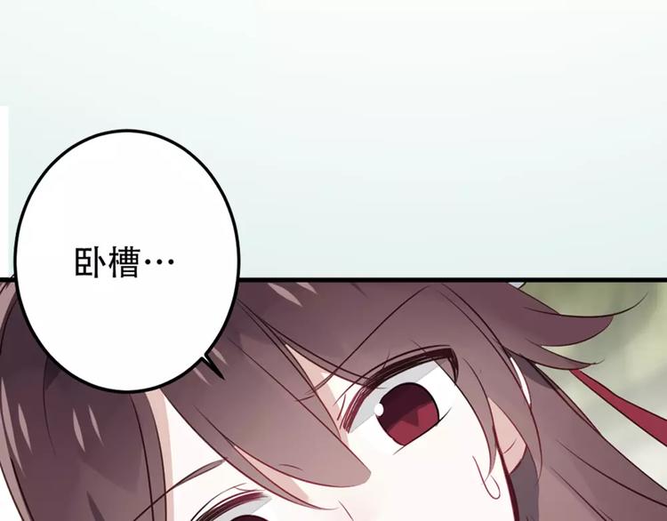 序章 凤御四方，吾凰在上28