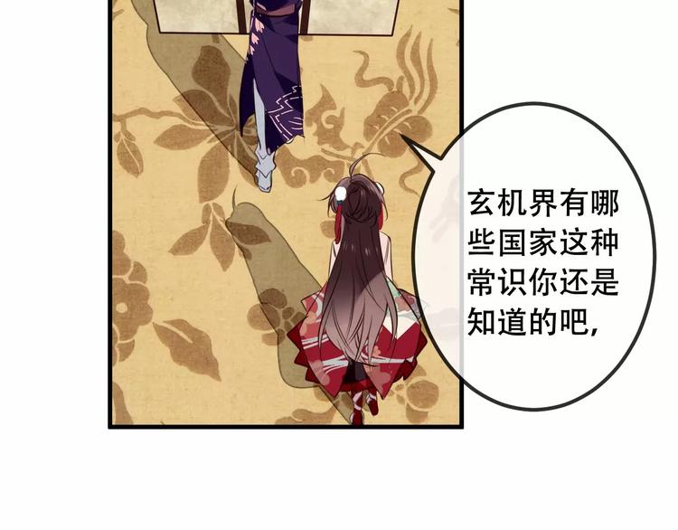 第9话 选妃的真正目的15