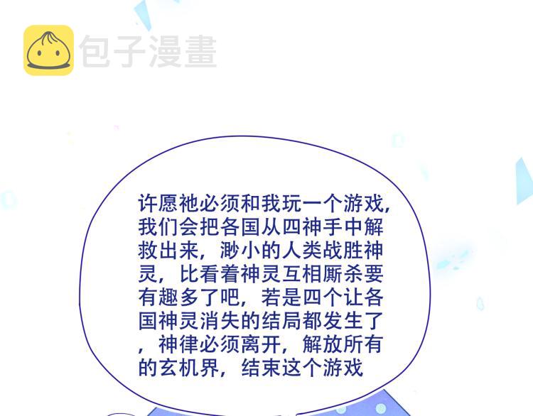 第172话 隐藏结局（下）20