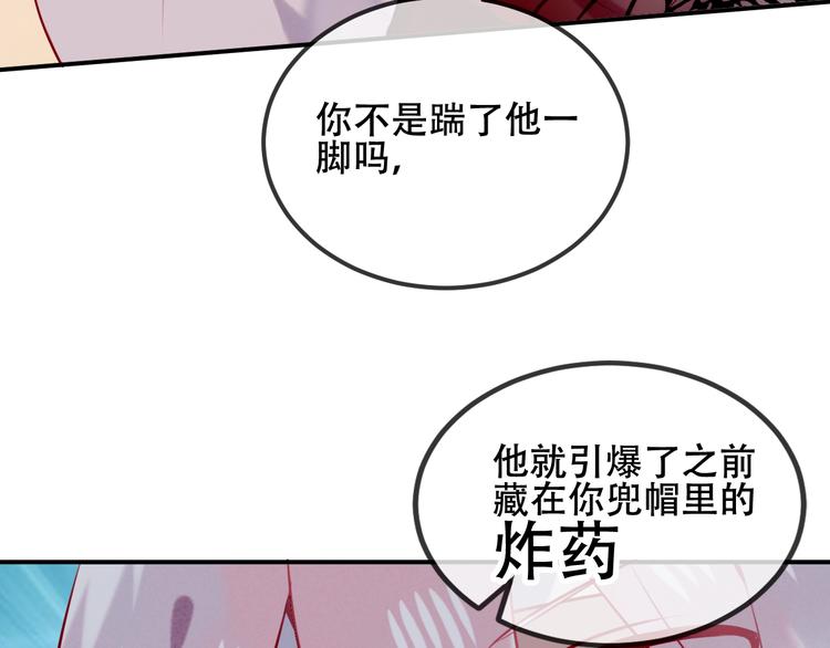第72话 裂痕16