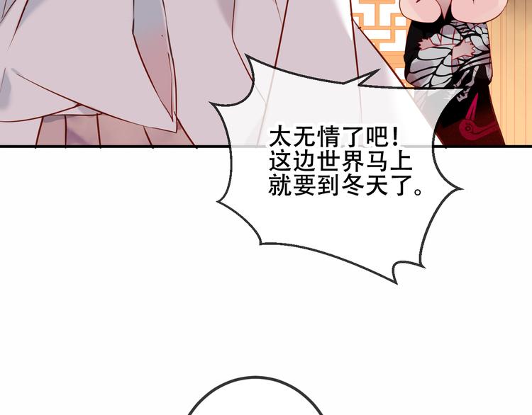 第46话 草莓味的你？15