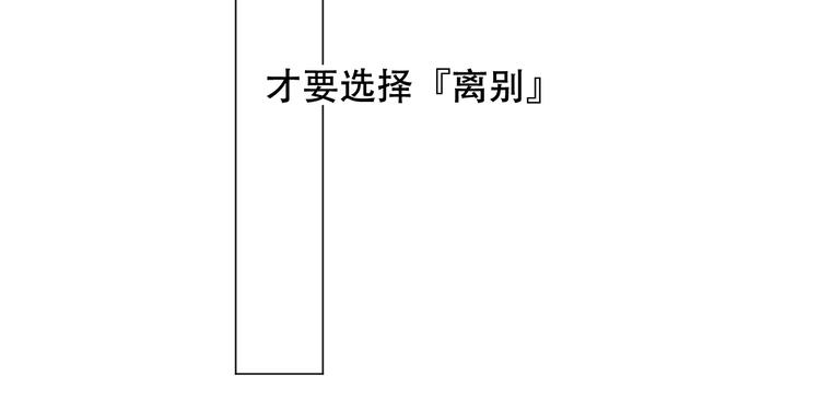 第80话 决心离开？38