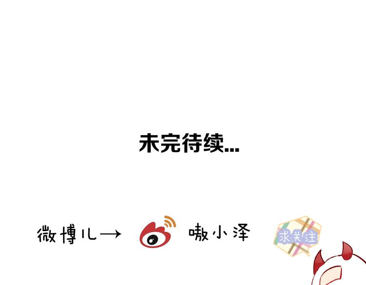 第64话 嗜血！青渊国二皇子75