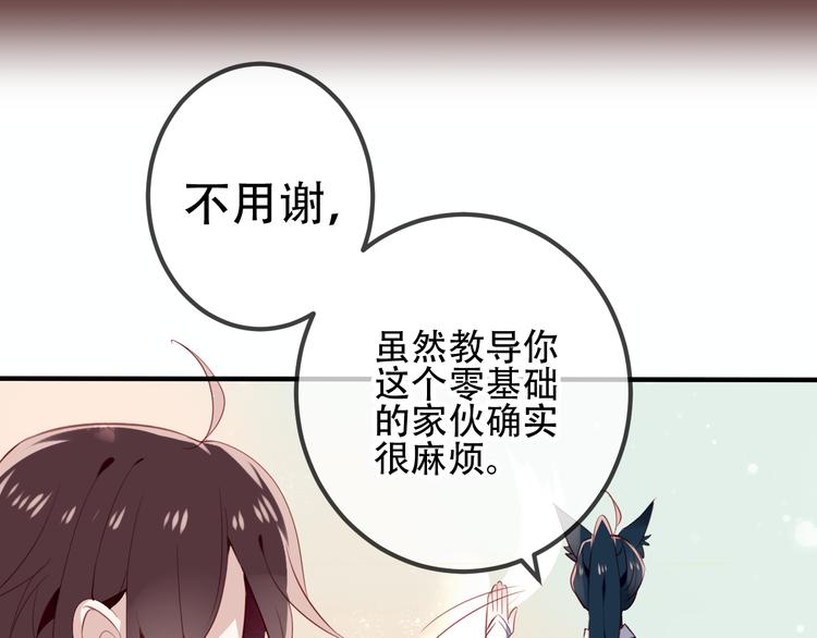 第25话 我想站在他身边！41
