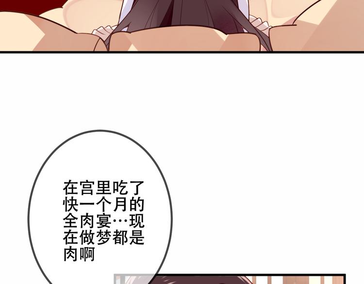 番外 欲戴王冠 必承肉肉？41