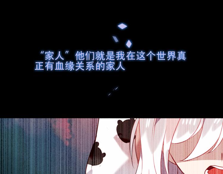 第65话 唇齿余温34