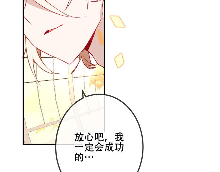 第29话 最萌父皇登场！41