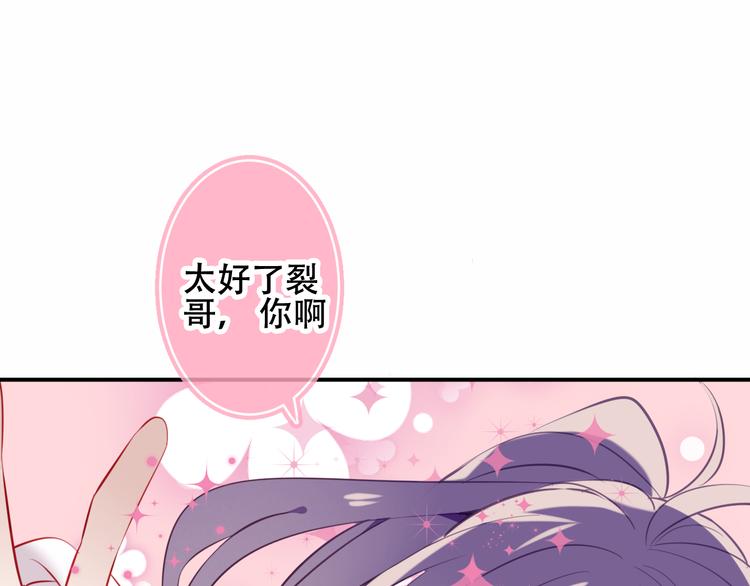 第62话 情敌意外的多62
