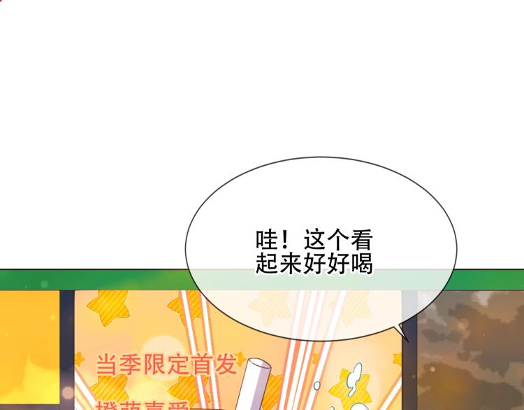橙萌喜爱 菠动心弦10