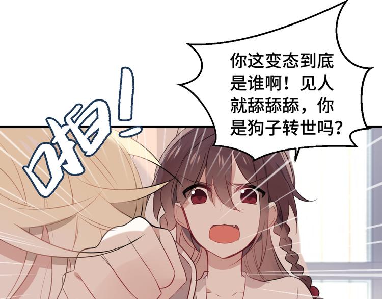 第1话 放过我吧，太子殿下！87