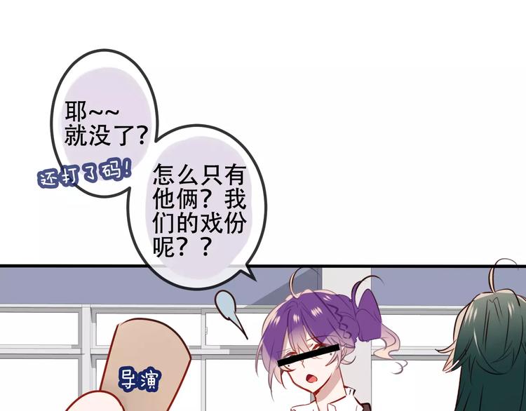 番外 吾凰学院51
