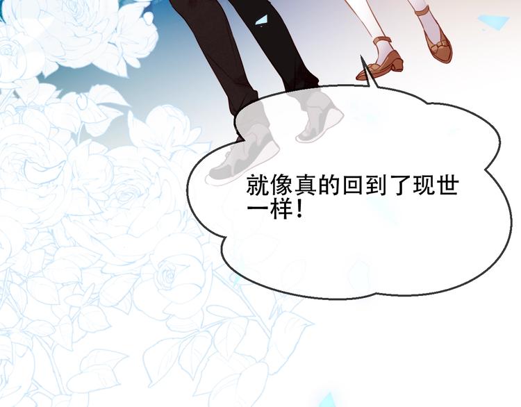 第101话 现代装的他，帅！21