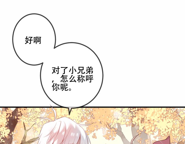 第31话 凰炎国的流行25