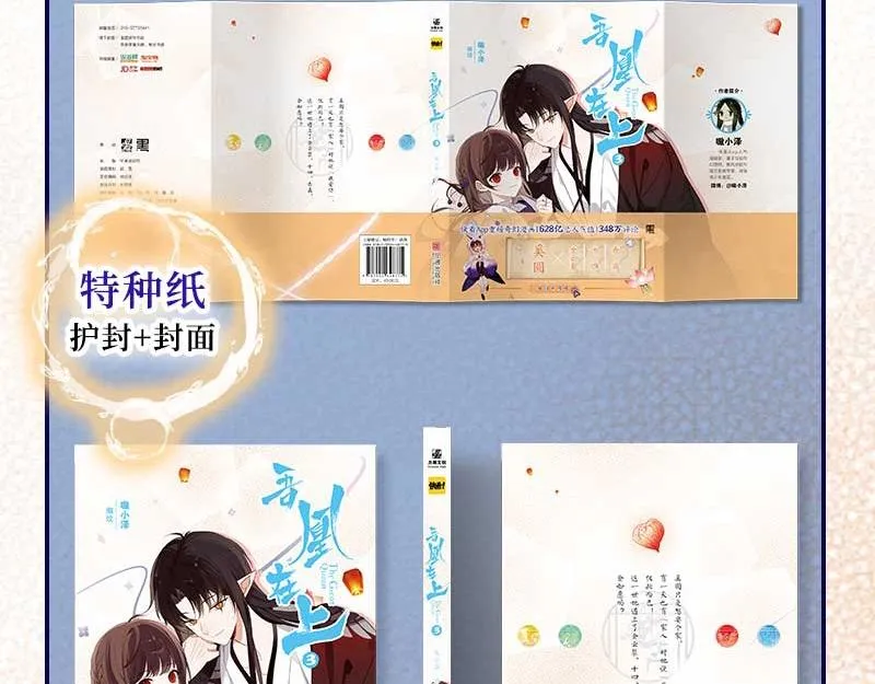 单行本第3册来啦！17