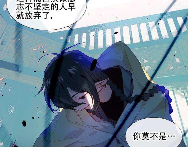 第112话 背叛？15