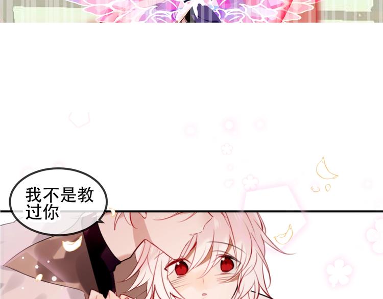 序章：吾凰回归！76