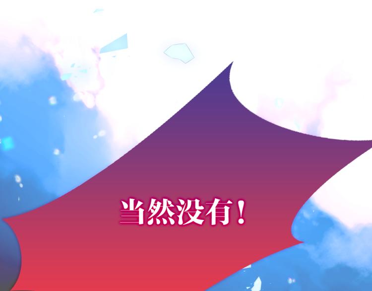 第172话 隐藏结局（下）80