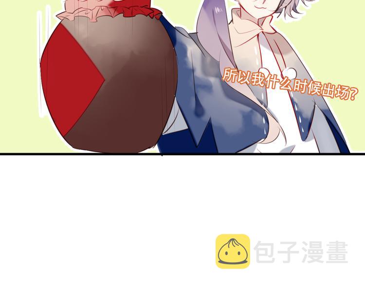 特别篇之吾凰百科11