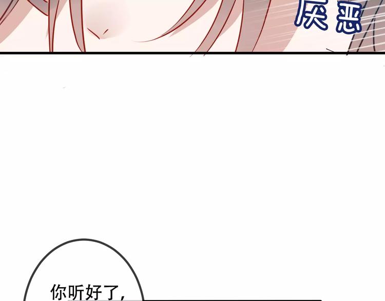 第8话 你只属于我28