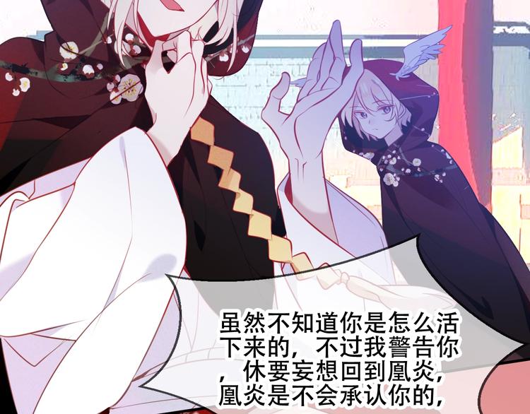 第74话 破碎的幻象14