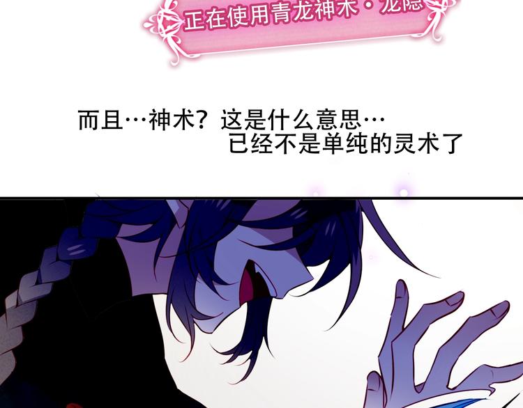 第69话 龙渊国二皇子51