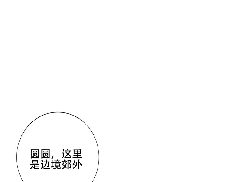 第141话 交心之时59