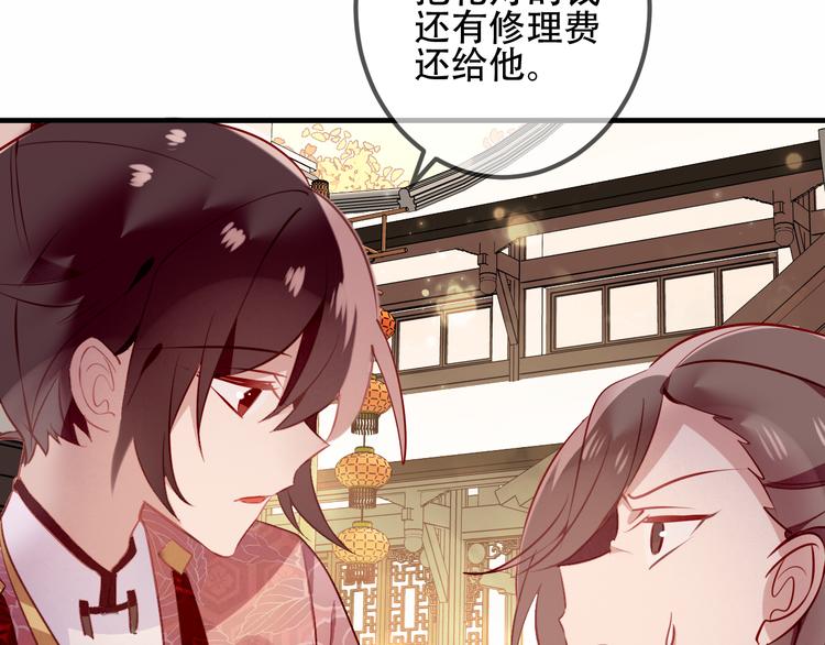 第32话 破灭的伪装71