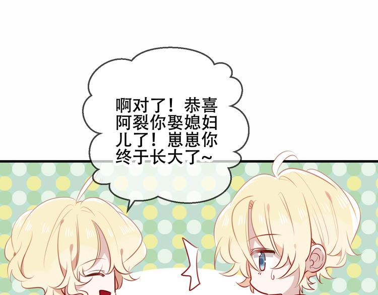 第29话 最萌父皇登场！56